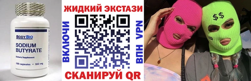 Бутират BDO 33%  Олёкминск 