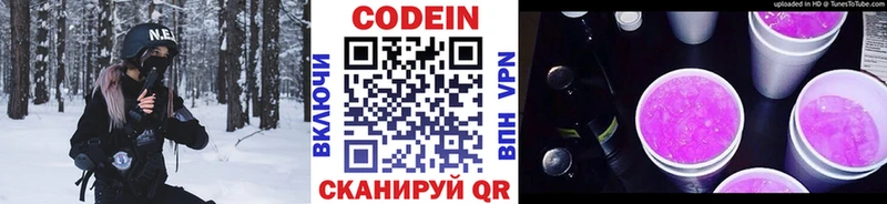 Codein напиток Lean (лин)  Олёкминск 
